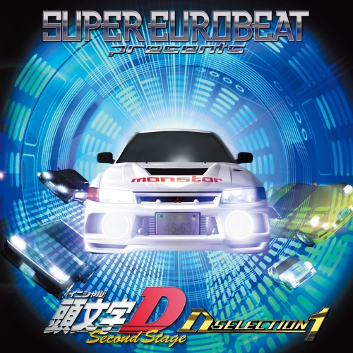 SUPER EUROBEAT presents 頭文字 (Initial)D Second Stage ～D