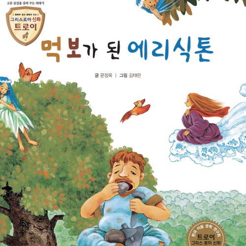 먹보가