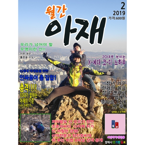 진행형 아재 - 벅스 진행형 아재 / 한가한 음표