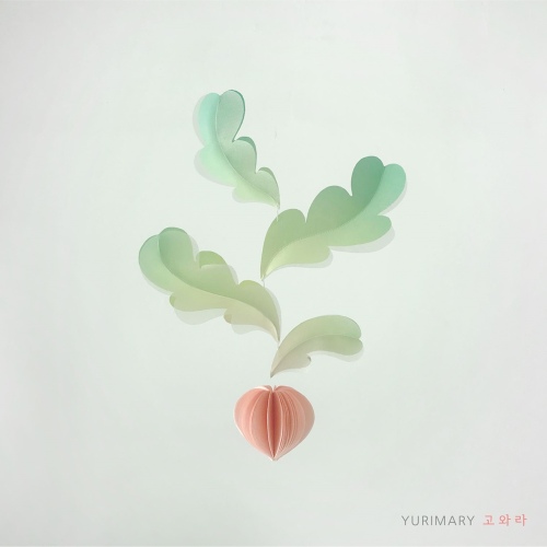 고와라 (Feat. 이향유)/김성희 - 벅스 고와라 (Feat. 이향유) / 김성희