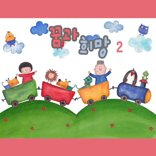 도토리의꿈
