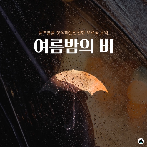 지름길 (shortcut)/센티멘탈(Sentimental) - 벅스 지름길 (shortcut) / 센티멘탈(Sentimental)