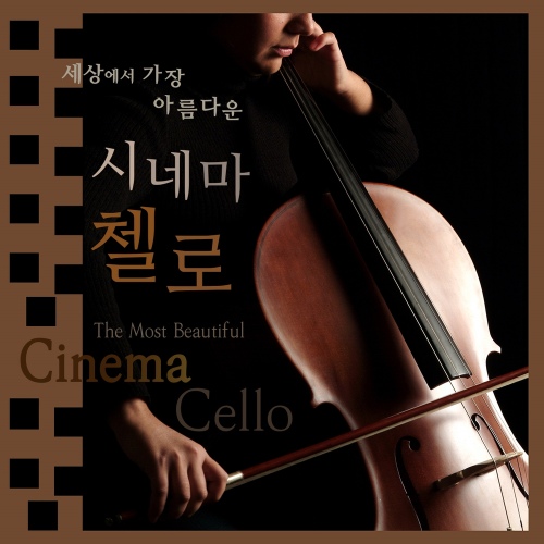 첼로벅스