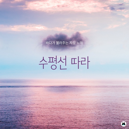 행복한 웃음 (Happy Laughter)/무드홀릭(Moodholic) - 벅스 행복한 웃음 (Happy Laughter) / 무드홀릭(Moodholic)