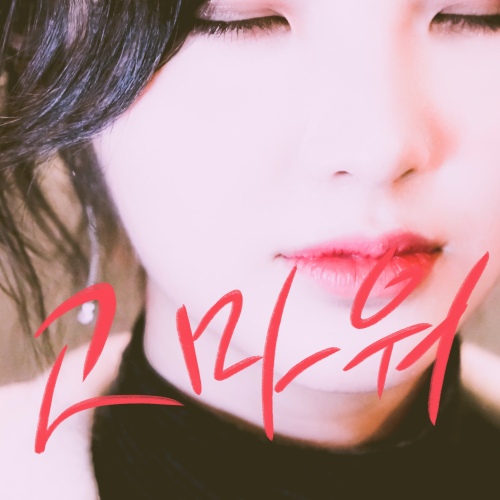 지새는달