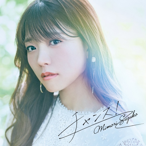 - Yugata / 찬스! - 해질녘) - 벅스 チャンス! - ゆうがた (Chance! - Yugata / 찬스! - 해질녘) / Mimori Suzuko(미모리 스즈코/三森すずこ)