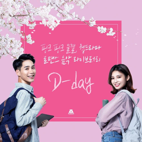 삼각관계 (Triangle)/브금강사(BGM Teacher) - 벅스 삼각관계 (Triangle) / 브금강사(BGM Teacher)