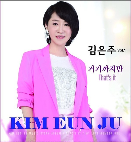 거기까지만 MR/김은주 - 벅스 거기까지만 MR / 김은주
