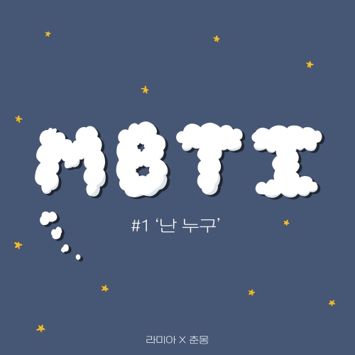 난 누구 - 벅스 난 누구 / 빈 엔터테인먼트 (BEANENT)