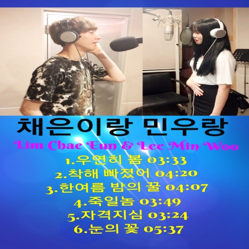 우연히 봄 - 벅스 우연히 봄 / 채은이랑 민우랑