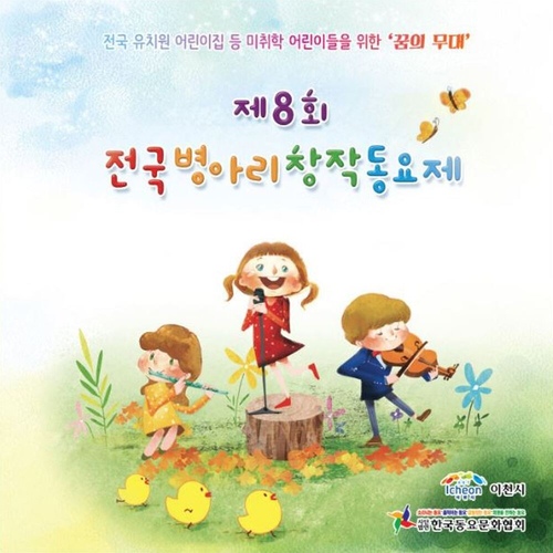 추석 송편/김세윤, 김가온 - 벅스 추석 송편 / 김세윤, 김가온