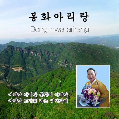아리랑