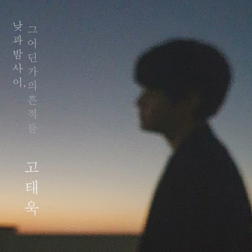 낮과밤사이