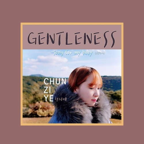 Gentleness - 벅스 Gentleness / 천지예