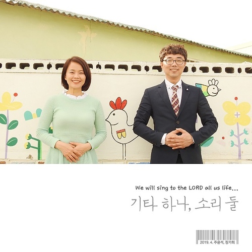 기타하나 소리둘 Vol.1 - 벅스 기타하나 소리둘 Vol.1 / 기타하나 소리둘