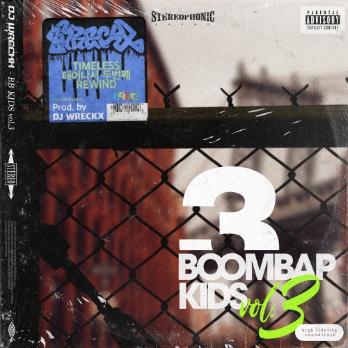 BB KIDS vol.03 - 벅스 BB KIDS vol.03 / DJ Wreckx (디제이렉스)