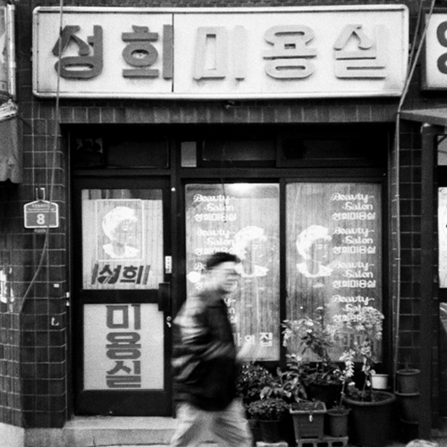 괜히 - 벅스 괜히 / East Frog