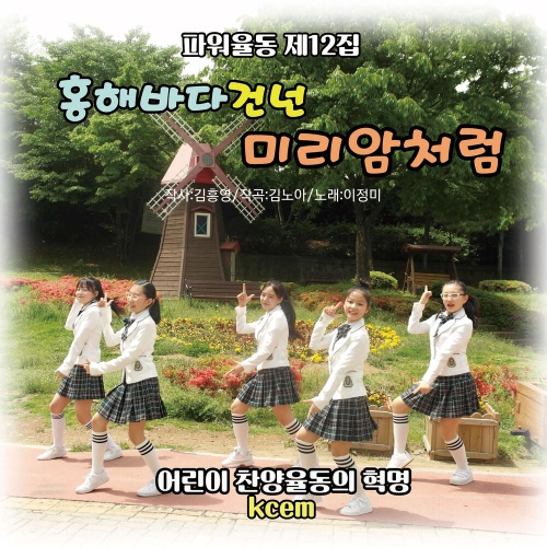 찬양과 기도  (Praise and Prayer)/파워율동 - 벅스