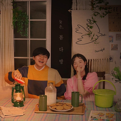 봄다방