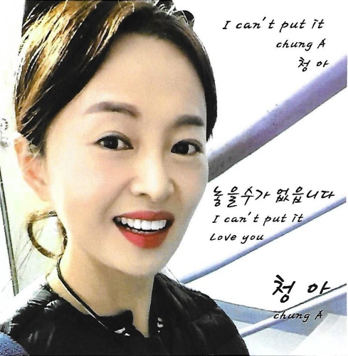 놓을수가 없읍니다 - 벅스 놓을수가 없읍니다 / 청아