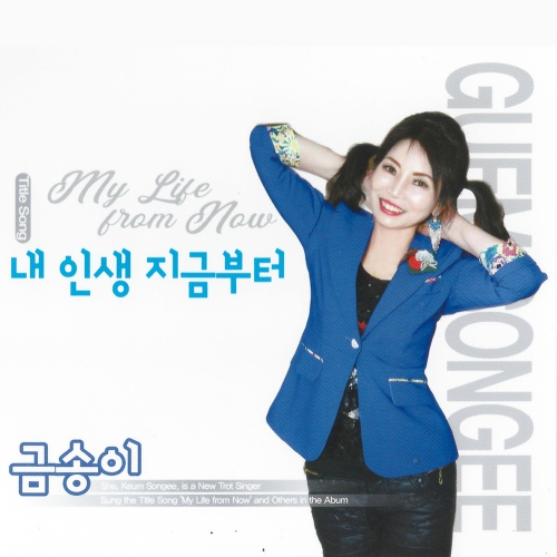 금송이 - 벅스 금송이 / 금송이