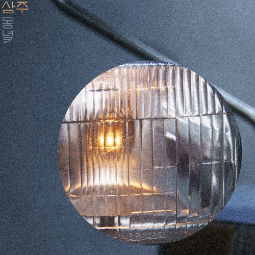 상주