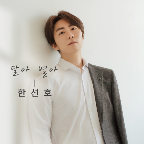 달아별아