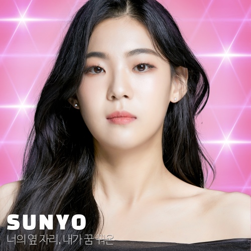 너의 옆자리, 내가 꿈꿔온 - 벅스 너의 옆자리, 내가 꿈꿔온 / 선요