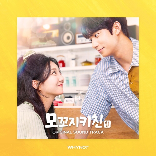 모꼬지 키친/Habi - 벅스 모꼬지 키친 / Habi