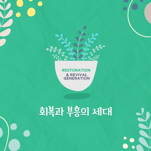 QT, 말씀을 통해서 만나는 하나님/K-mission - 벅스 QT, 말씀을 통해서 만나는 하나님 / K-mission