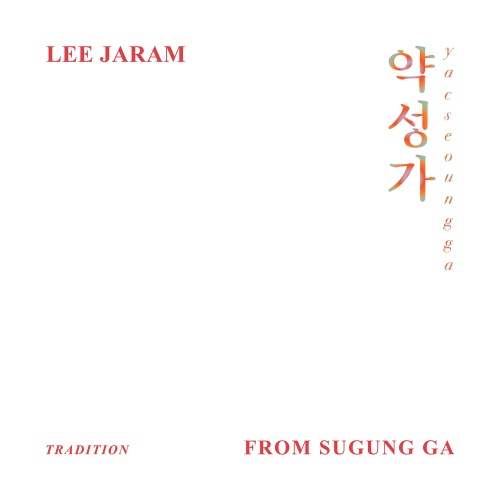 성가 악보집
