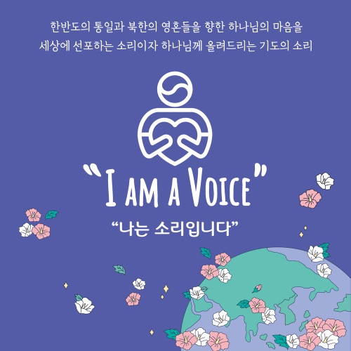 I Am a Voice 나는 소리입니다 - 벅스 I Am a Voice 나는 소리입니다 / 이소영