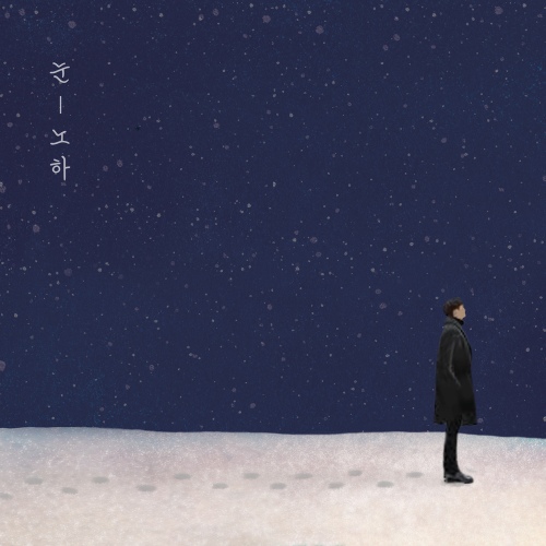 눈 - 벅스 눈 / 노하
