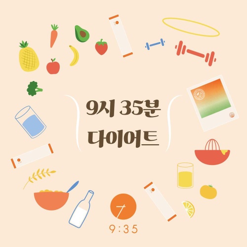 9시 35분 다이어트 - 벅스 9시 35분 다이어트 / 9시 35분