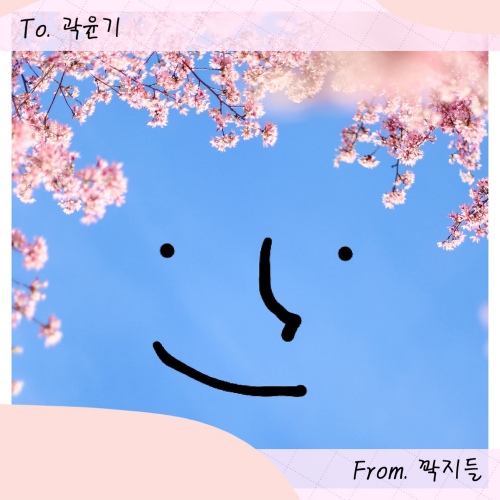 바라봄 - 벅스 바라봄 / Thund
