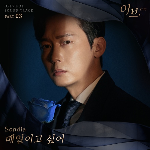 Love All Play OST Part 1 - 5 (너에게 가는 속도 493km OST Part 1 - 5) 
