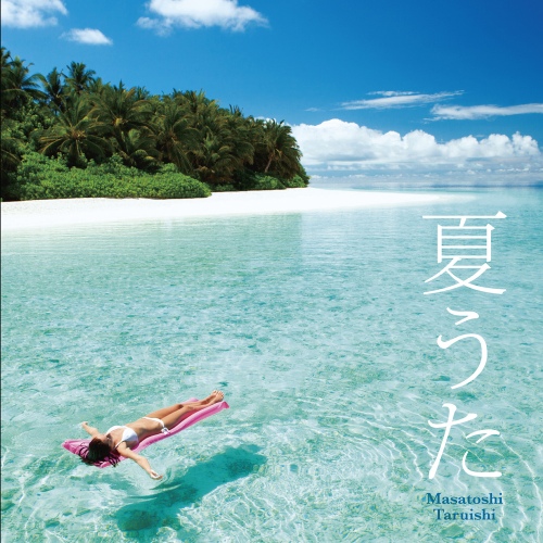 서머 송스 – 어쿠스틱 기타연주로 듣는 여름 노래 (Summer Songs) - 벅스 서머 송스 – 어쿠스틱 기타연주로 듣는 여름 노래... 