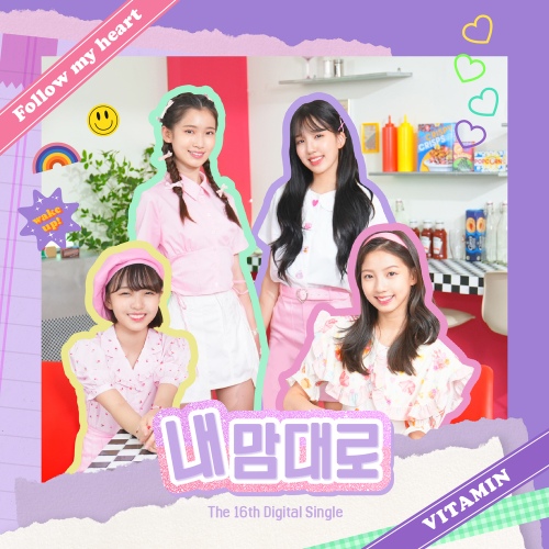 내 맘대로/비타민 - 벅스 내 맘대로 / 비타민