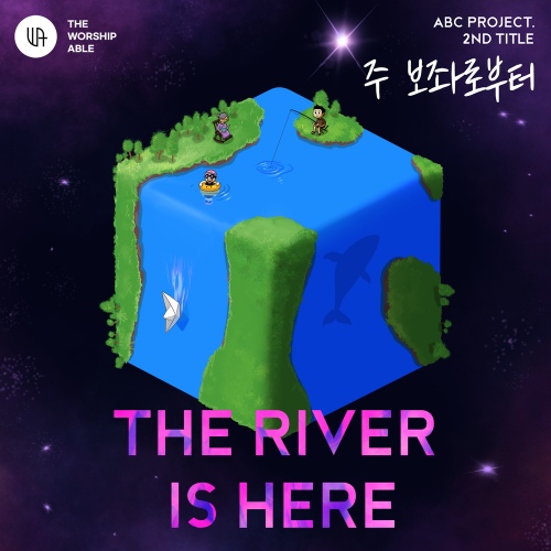 주 보좌로부터/더 워십 에이블 - 벅스 주 보좌로부터 / 더 워십 에이블