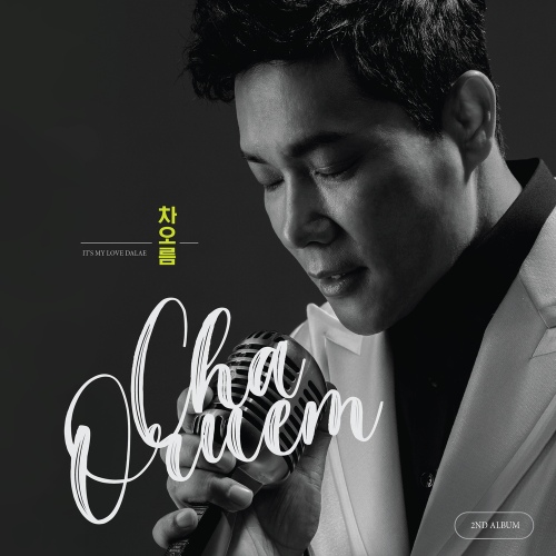 차오름 2ND ALBUM - 벅스 차오름 2ND ALBUM / 차오름