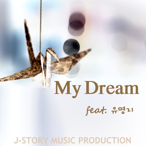 J-Story 5th Single - 벅스 J-Story 5th Single / 제이스토리(J-Story)