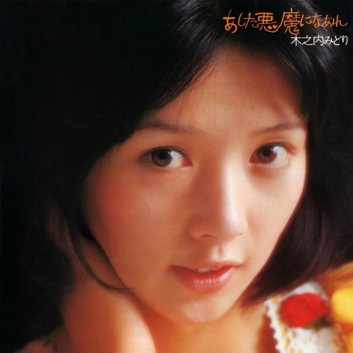 TOP OF THE WORLD/Kinouchi Midori(키노우치 미도리/木之内みどり) - 벅스