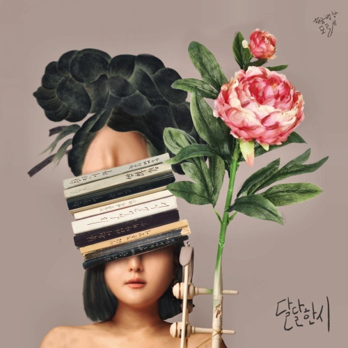 황진이가/모래(Morae) - 벅스 황진이가 / 모래(Morae)