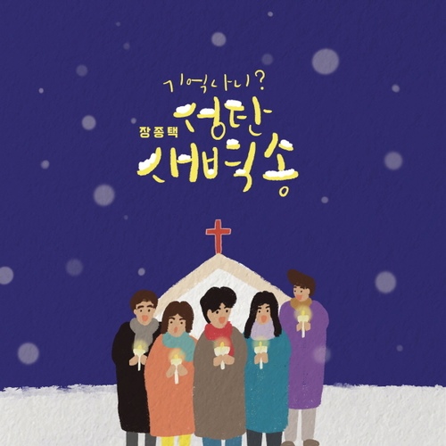 생각나니