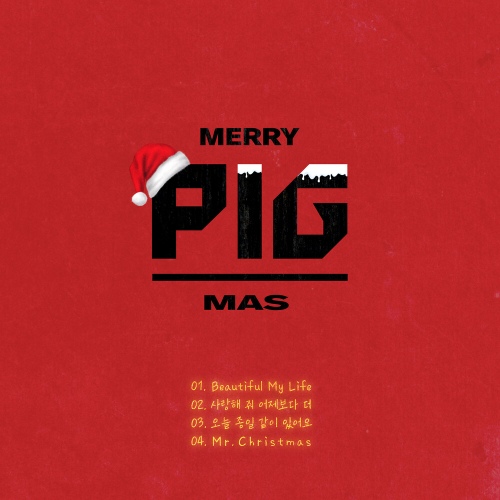 Merry PIG-mas - 벅스 Merry PIG-mas / DOKO(도코), 차우(Chawoo), 백그림, 이아영, 강버터(Kang Butter), 임사랑, 시영, 김유안, 신새벽... 