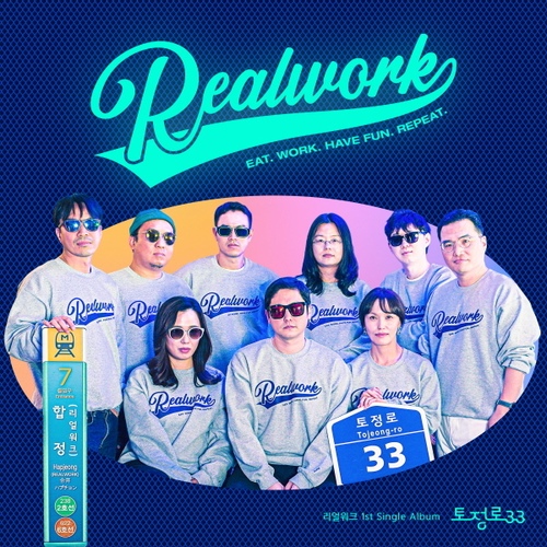 토정로33 - 벅스 토정로33 / 리얼워크