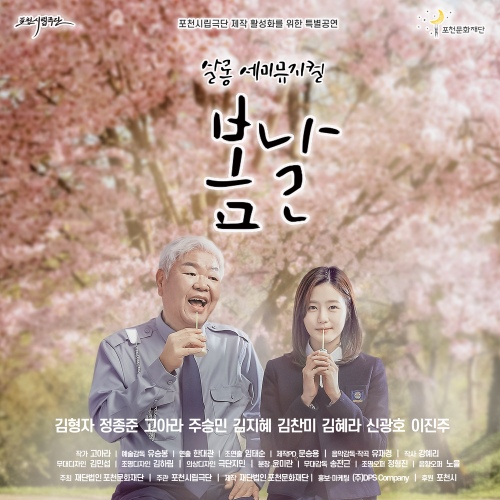 살롱 세미뮤지컬 봄날 - 벅스 살롱 세미뮤지컬 봄날 / Various Artists