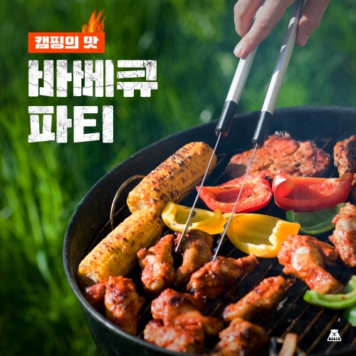 캠핑의 맛 [바베큐 파티] - 벅스 캠핑의 맛 [바베큐 파티] / 브금강사(BGM Teacher)