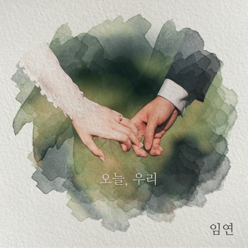 오늘, 우리 - 벅스 오늘, 우리 / 임연