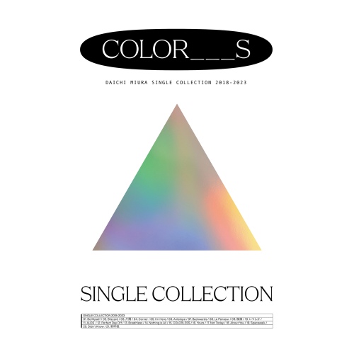 SINGLE COLLECTION 2018-2023 “COLOR___S” - 벅스 SINGLE COLLECTION 2018-2023 “COLOR___S” / Miura Daichi(미우라 다이치... 